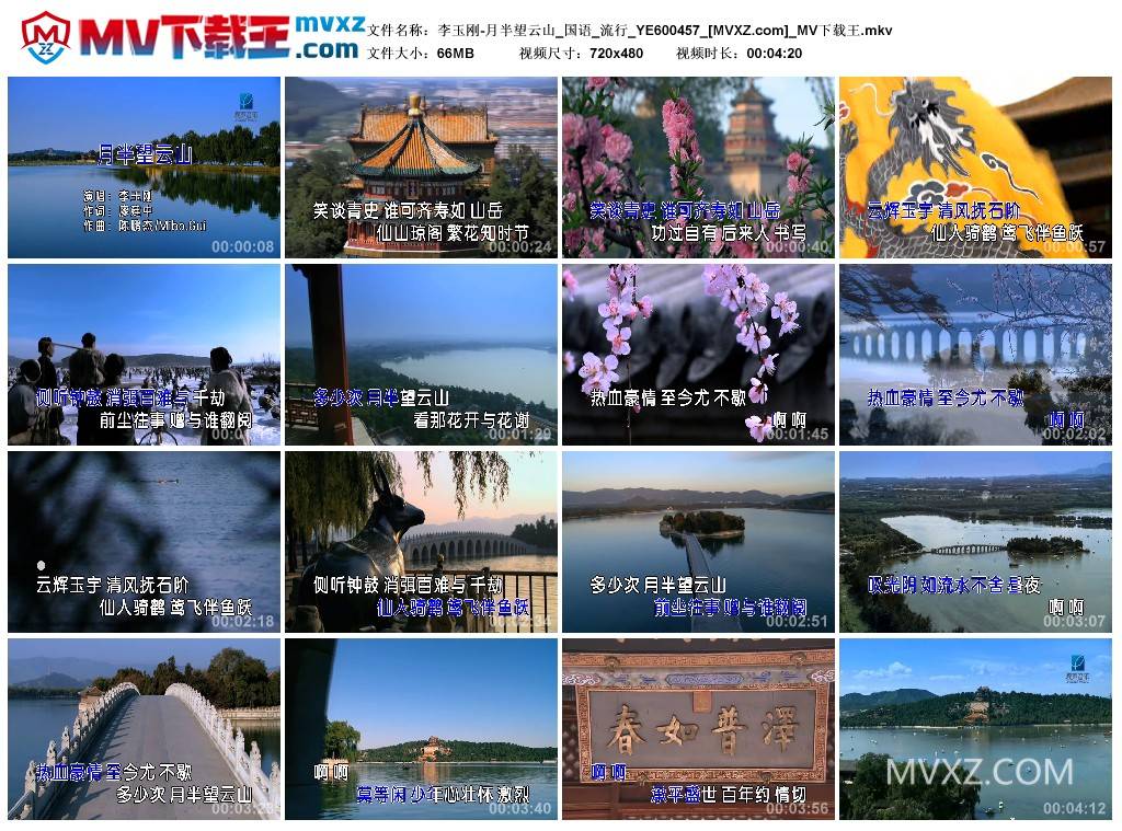 李玉刚-月半望云山_国语_流行_YE600457